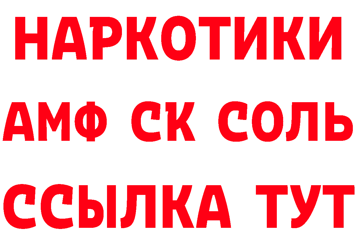 АМФЕТАМИН Розовый tor сайты даркнета OMG Югорск